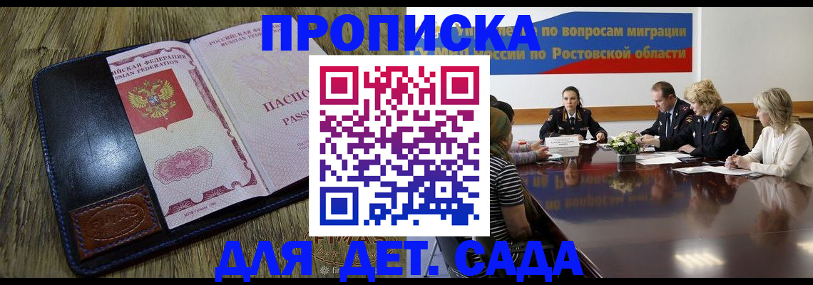 прописка ребенка в Сысерти